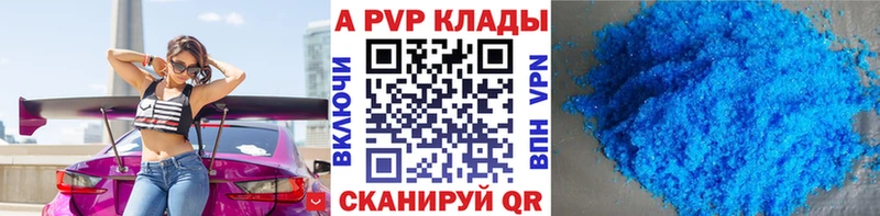 Купить  Лысково  A PVP VHQ 
