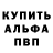 КЕТАМИН VHQ GerBurger123