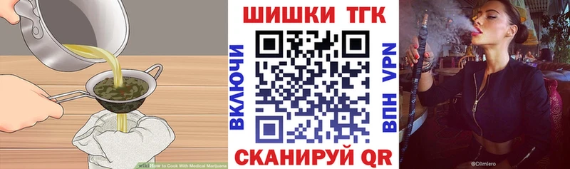 Печенье с ТГК марихуана  Купить где  Лысково 