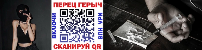 ГЕРОИН Heroin  Купить где  Лысково 
