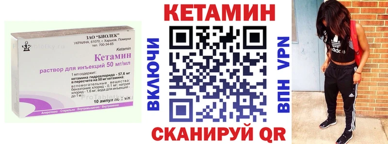 Кетамин VHQ  Купить закладки  Лысково 