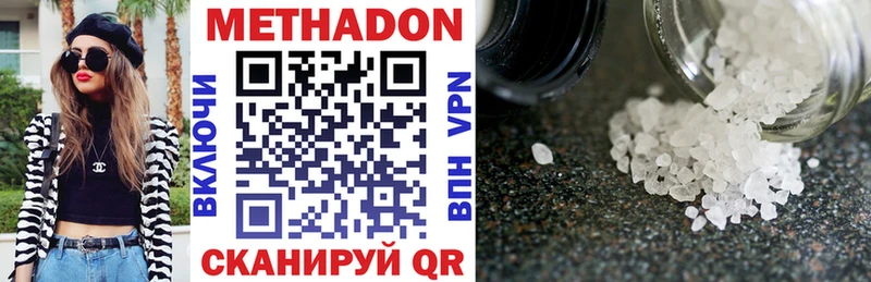 Метадон VHQ  Купить где  Лысково 
