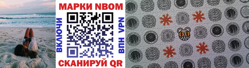 Купить  Лысково  Марки N-bome 1,5мг 